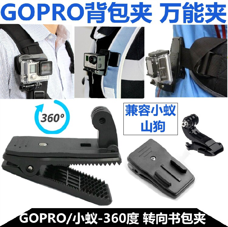 Gopro accessories Hero5 4 3 3 small ant sport camera bei sandwiched mountain dog bei sandwiched 3.6 million can clip