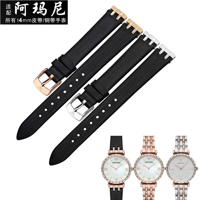 Replacement Ar Armani Watch Strap Original Style Genuine Leather Ar11293 11294 11295 Women's Watch Strap 14mm