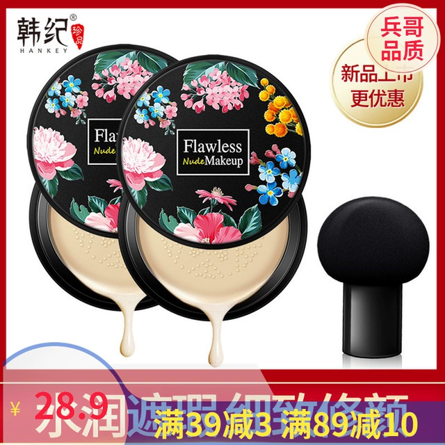 Han Ji Xiao Mushroom Cushion BB Cream Kem nền dạng lỏng Trang điểm nude tự nhiên nhẹ nhàng thoáng khí Che khuyết điểm mặt đồng bằng kéo dài dưỡng ẩm Nữ thần - Kem BB