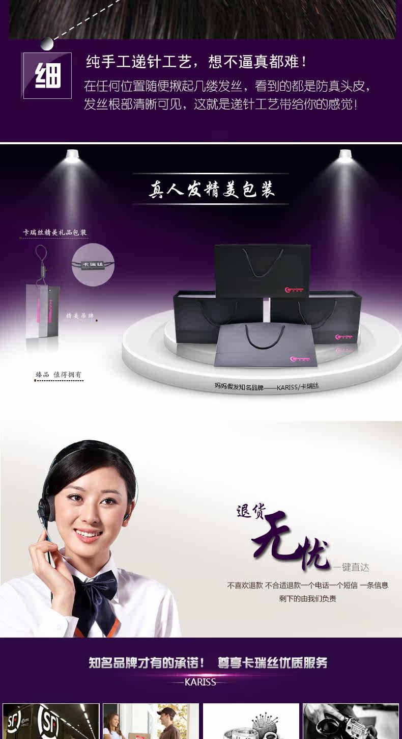 Extension cheveux - Ref 224360 Image 14