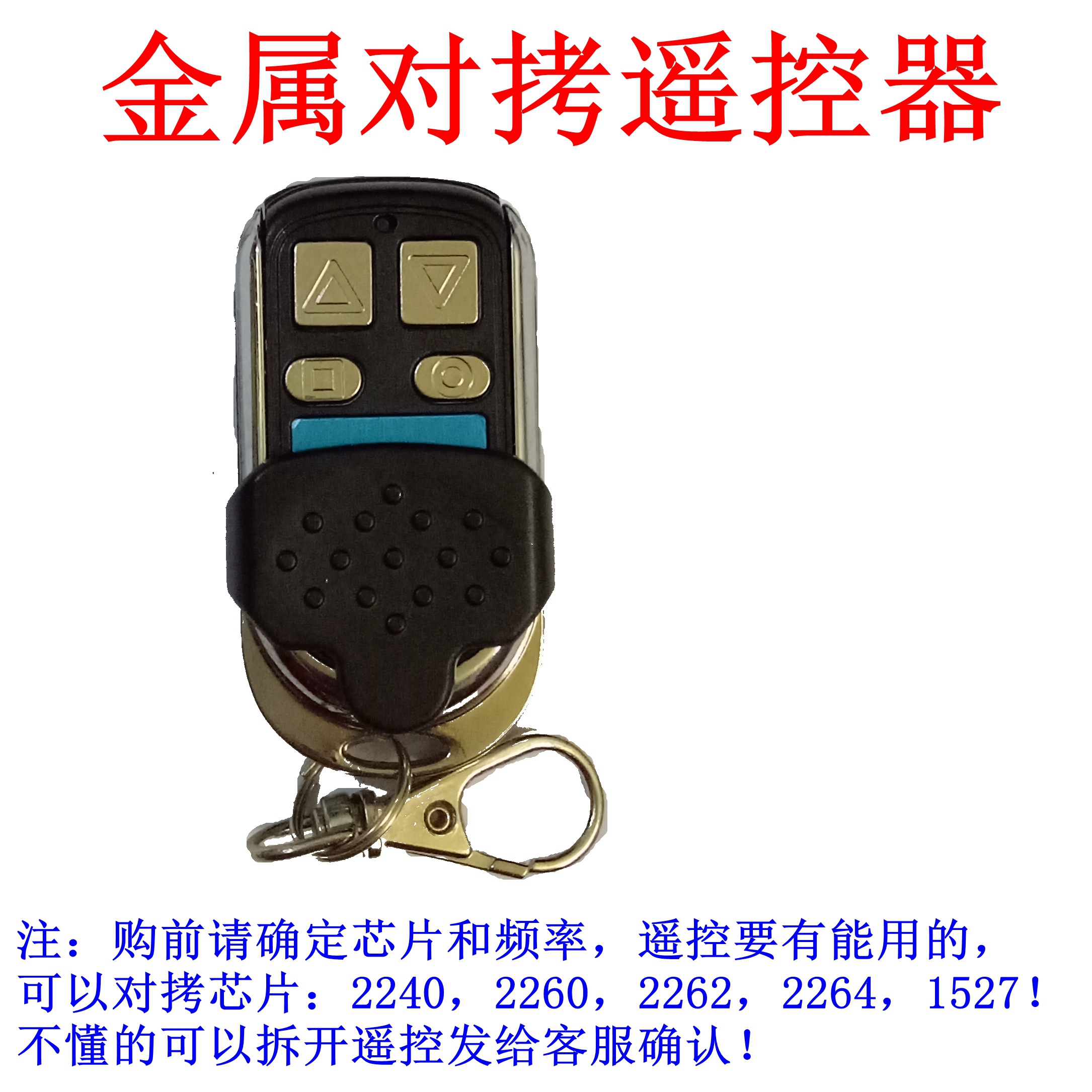 Universal Pair Copy Garage Door Automatic Door Roll Gate Roll Shutter Door Telescopic Door Fence Machine Remote Control Key Metal