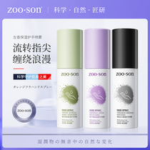 Zuoxiang Orange Blossom Amber Hand Spray Hand Essence Moisturizing Non-greasy Essential Oil Moisturizing Oil Hand Cream 30ml