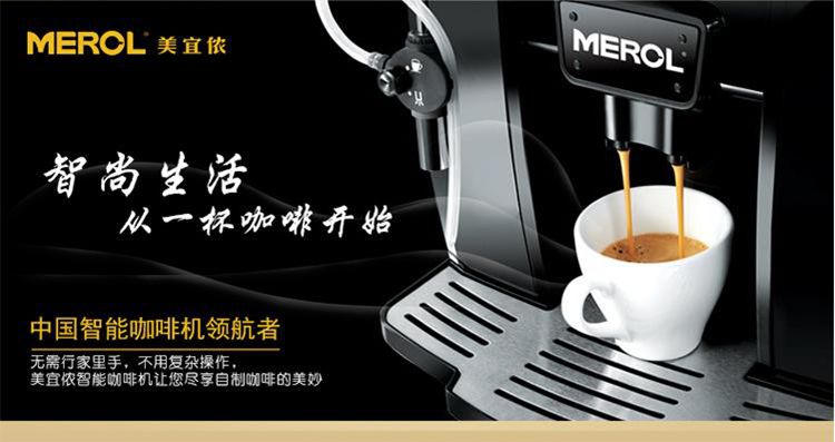 máy pha cà phê casadio undici a1 Merol / Mei ME-710 美 侬 chạm vào máy pha cà phê tự động của Ý máy pha cà phê electrolux