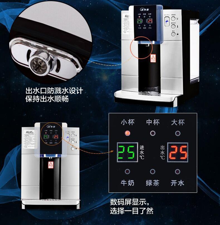 Tốc độ nước thông minh máy tính để bàn thương mại hộ gia đình xả sữa bột tăng loại nước nóng uống trà ấm đun nước điện máy lọc nước aqua yaki 2 vòi