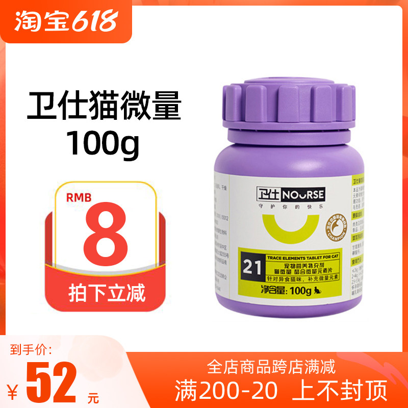 Acrosse cat microcat with chelated element sheet anti-food anti-cat moss chewing guard nutrition sheet 100g23 8