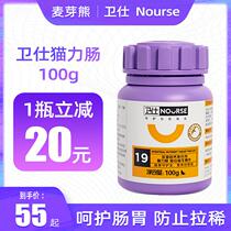 Necroy Cat Force Intestinal Tract Guard Nutritional hair bulb Tunes probiotic kitty Cat Conditioning Gut 100g23 1
