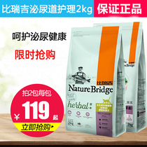 Photograph the surprise price Birikit Cat Food Plantain Seed Natural Adult Cat Food Pet Nutritious Cat Dry Grain 2kg