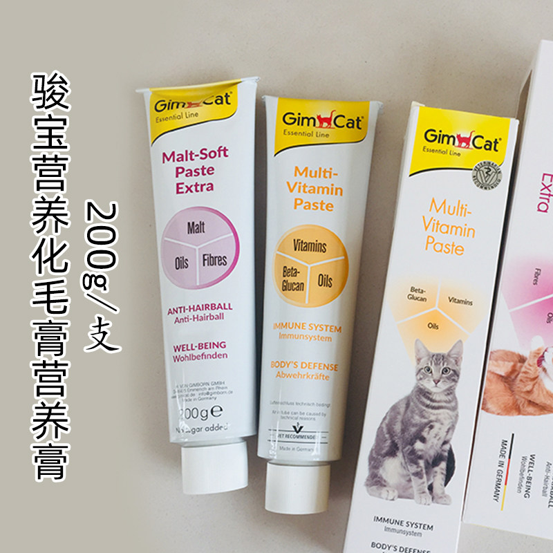 Malt Bear Junbao Cat hair cream Cat hair nutrition cream Malt flavor enhanced 200g