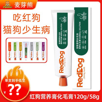 Malted Bear RedDog Red Dog Feline Hair Cream to Hair Balls Supplement Nutritional Cat Snacks 120g