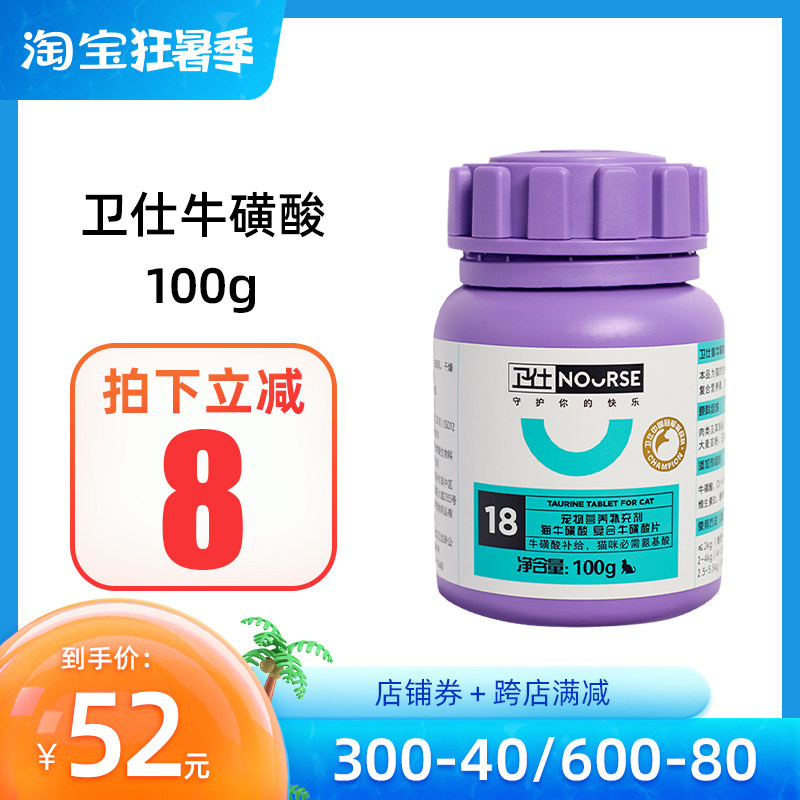 Necropolis taurine composite sheet Ming eyes Eye Cat Vision Enhancement Immune Defender Nutraceutical 200 tablets 23 6