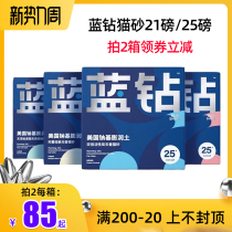 Malt bear Blue Diamond cat sand dust-free group bentonite sand activated carbon deodorant antibacterial pet toilet sand 25 pounds