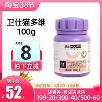 Malt Bear Necropolis Cat Multidimensional cat with composite vitamin b chewable tablet 200 slices anti-feline nutrition 23 2