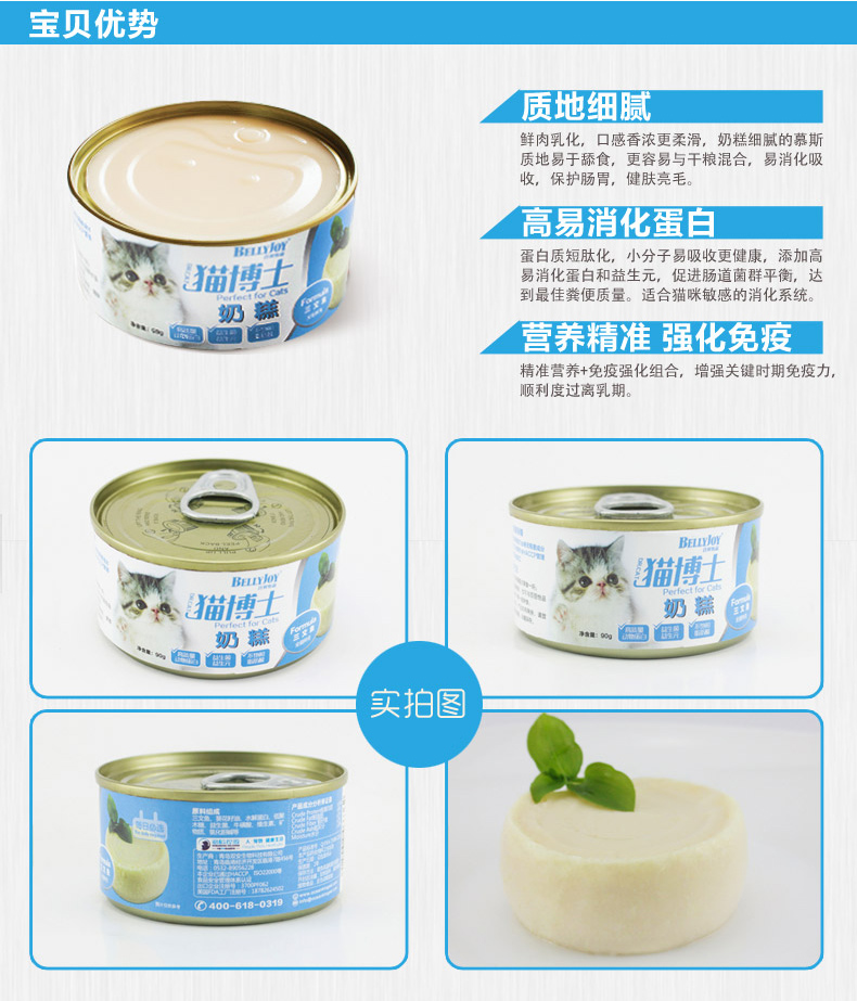 Malt Bear / Cat Dr. Baby Cat Sữa Cake Cat Đóng hộp Mèo Mousse Thức ăn ướt Mèo Snacks 6 lon / 24 lon 20.12 - Đồ ăn nhẹ cho mèo thức ăn mèo con