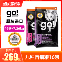 Malt bear Canada go cat food nine kinds of meat no grain whole cat food chicken salmon into kitten staple 16 pounds