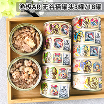 Malt Bear Fishing Polar AkikA No Valley Thick Soup Cat Canned Cat Snack Fishing Polar AR Zengfei Nutrient Wet Grain 70g