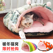 Malt Bear Cute Cat Cowl Cat House Pet Pussy Princess Mattresses Submable Pet Nest Cushion
