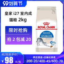 Malt Bear Pet Royal Cat Food I27 Indoor Adult Cat Food Pet Nutrition Cat Food 2kg 22 12