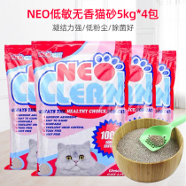 Malt bear NEO bentonite cat litter cat litter non-fragrant low-sensitivity condensed soil sand 4 bags multi-province