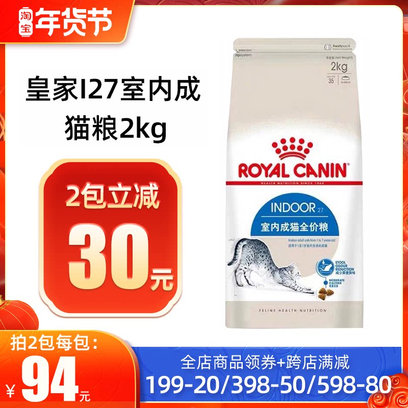 Malt Bear Pet Royal Cat Food I27 Indoor Adult Cat Food Pet Nutrition Cat Food 2kg 23 4