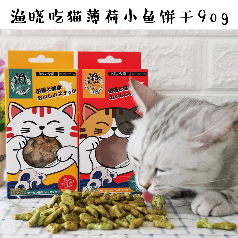 Malt bear fishing pole Xiao eats small fish cookie cat snack cat mint biscuit jacket small fish dried 90g