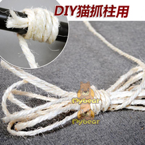 Cat Nail DIY sword hemp rope cat grip rope table chair leg kitty claw diameter 4mm full 100