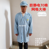Antistatic TC cotton big coat grid cotton big coat clean clothes R&D laboratory work clothes LOGO with spot