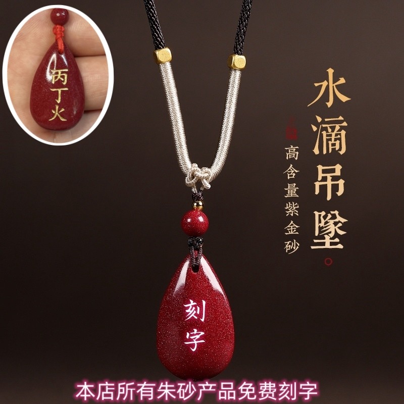 Natural Zhu sand pendant female money chain mobile phone chain hanging decoration children lettering pendant this year birthday present woman-Taobao
