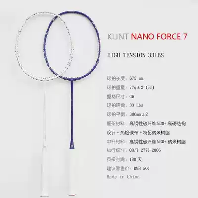 Kalin KLINT NF7 5U 33 pounds resistant high pound badminton racket YY structure frame