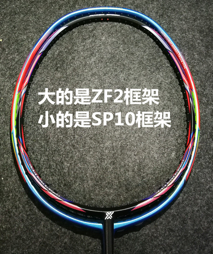 KARIN KLINT SP10 Small frame Badminton racket High-end sweet zone racket Mini racket Sweet zone training racket