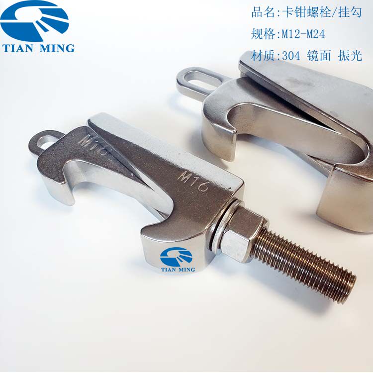 304 caliper bolt vacuum bilateral hoop hook head hook type ISO flange C type hook slot screw live buckle M24