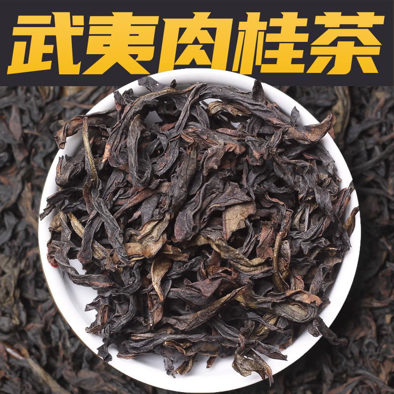 Cinnamon Tea Wuyi Rock Tea Strong Aroma New Tea Bulk Fruit Aroma Da Hong Pao Oolong Tea Gift Box Canned Tea Leaves 150g