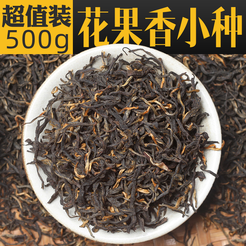 Lin Changfei's Zhengshan small seed black tea new camellia fruit aroma fragrant bulk gift small seed tea bag 500g