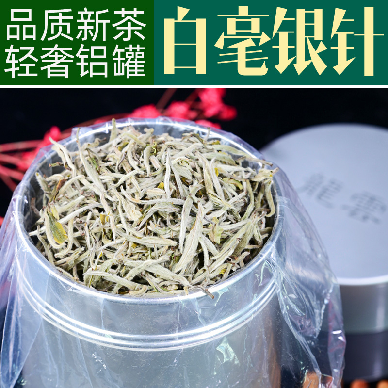 White silver needle white tea silver needle loose tea light luxury aluminum can 100g