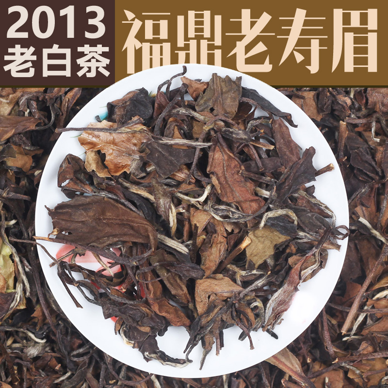 2013 Fuding Laoshoumei sun-dried old white tea tea jujube fragrance aged Laoshoumei Gongmei white tea loose tea 100g