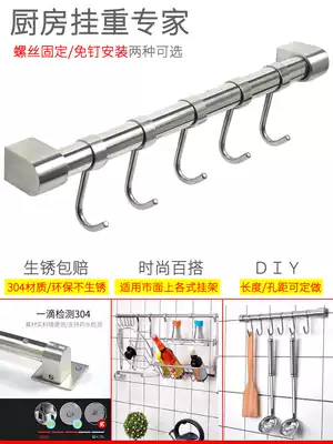 Kitchen hanging rack 304 stainless steel free punch wall-mounted shelf storage shelf kitchenware adhesive hook zhen ban jia