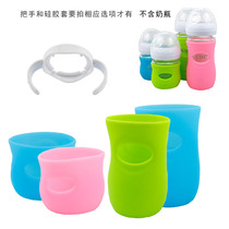  Silicone cover for Xinanyi natural native glass bottle cover Drop-proof non-slip insulation protective cover