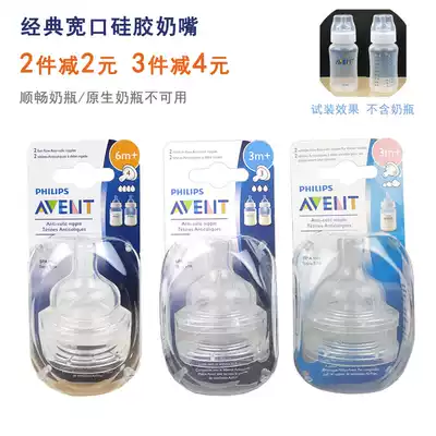 Xinanyi classic wide-caliber silicone nipple flow 1 2 3 4 holes single hole cross hole