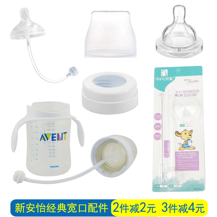  New Anyi Classic Wide Aperture Milk Bottle Accessories Bottle bottle lid Nipple Handle Straw