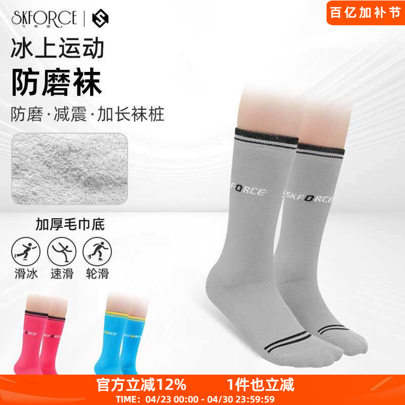 Feige Rui Patterned Adult Skating Socks Roller Skating Outdoor Sports Socks Skate Shoes Socks Children's Unisex Winter Thickened