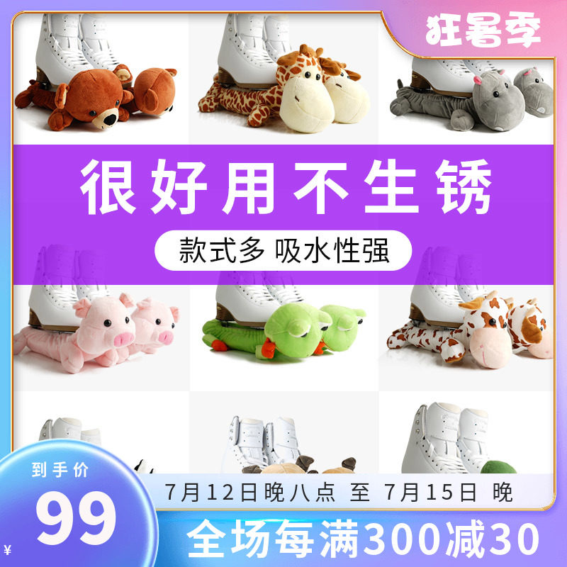 Flying Grui SKFORCE Figure Skating Shoes Ice Knife Sets Cartoon Animal Plush Skates Sleeve Soft Knife Set Protective Sleeves