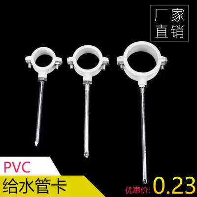 PVC PPR water pipe fixed pipe card Water supply pipe card hoop pipe hoop pipe card wall card holding card pipe clamp