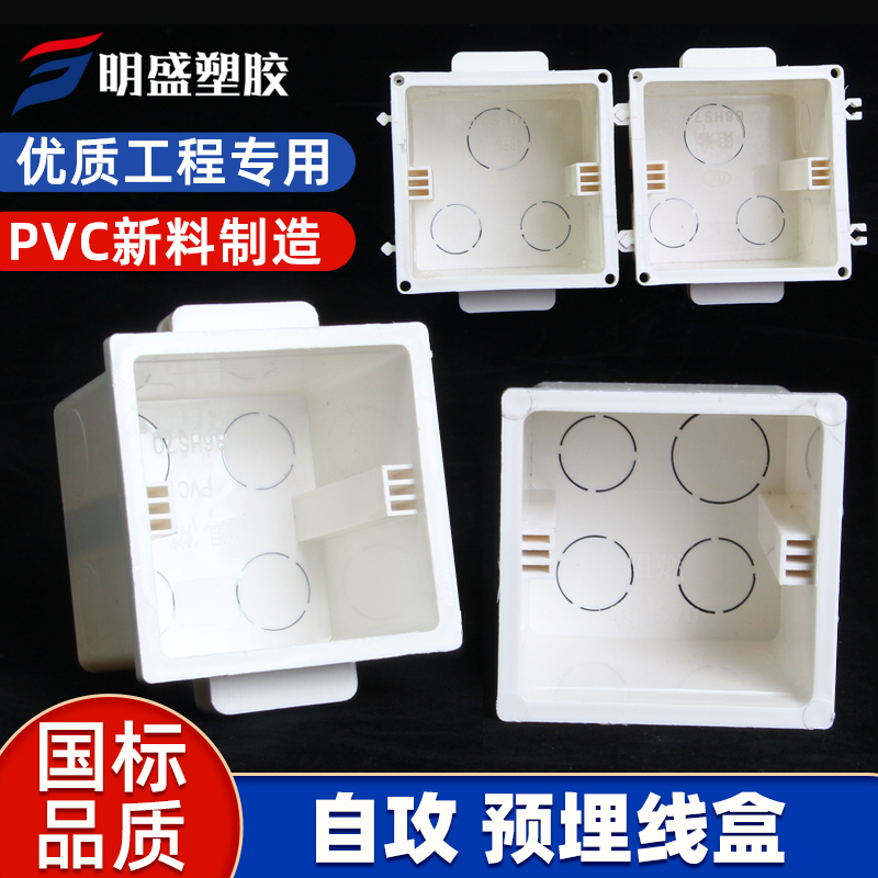 PVC gluten box junction box engineering buried rib box cassette bottom box 7 cm high self-tapping nail piercing box