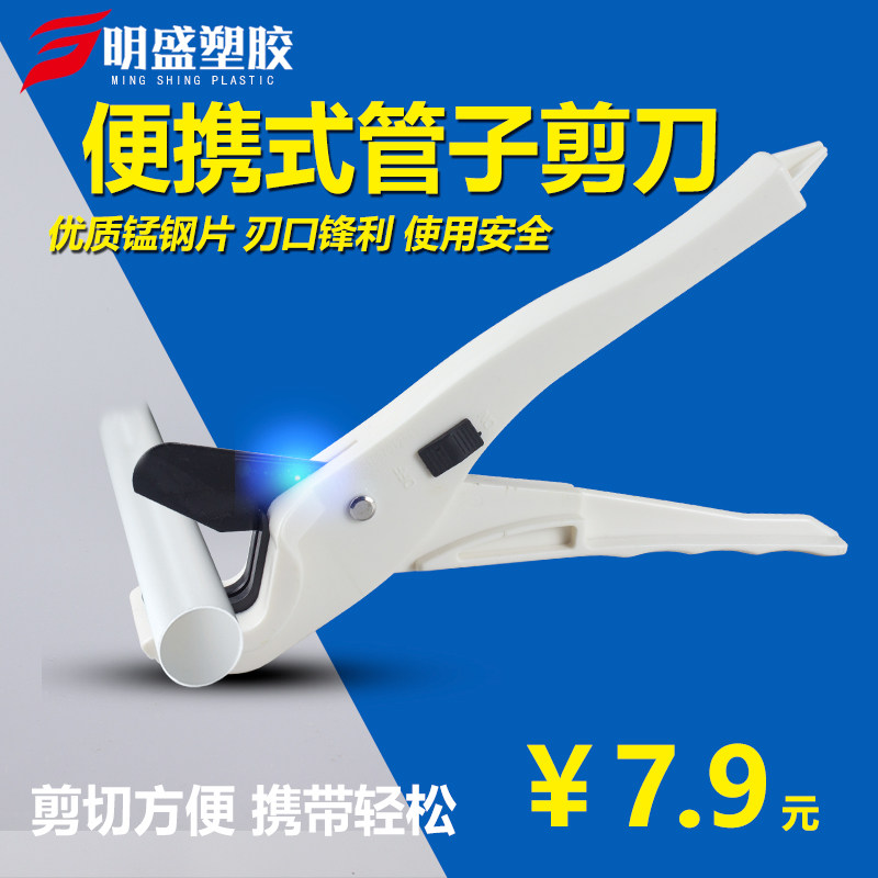 ppr quick shear PPR pipe scissors cutter aluminum plastic pipe scissors water pipe line pipe pvc scissors line pipe cutter