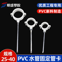 PVC PPR Fixed Tube Card National Marker to Water Tube Card Hug Hoop Hoop Tube Card Hug Card Flip