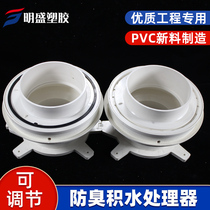 110PVC same layer drainage anti-odor water processor shift eccentric adjustable sleeve leak-proof treasure pipe fittings