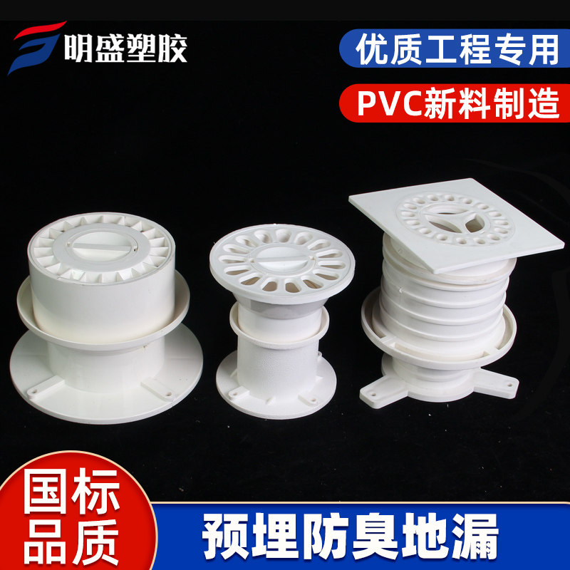 PVC50 floor drain embedded parts Waterproof layer balcony speaker Finished floor drain sleeve 75 water-stop water-saving drain pipe fittings