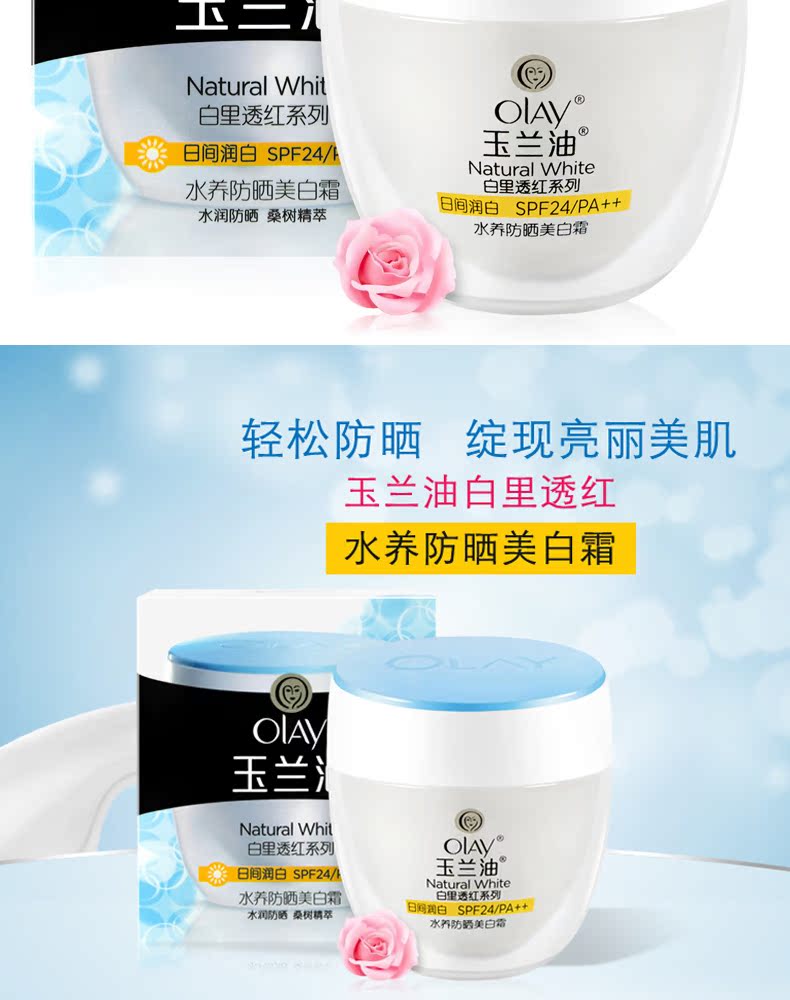 Olay dầu trắng nước đỏ chăm sóc da kem làm trắng da chống nắng SPF24PA ++ chống thấm dưỡng ẩm chống mồ hôi skin1004 kem chống nắng