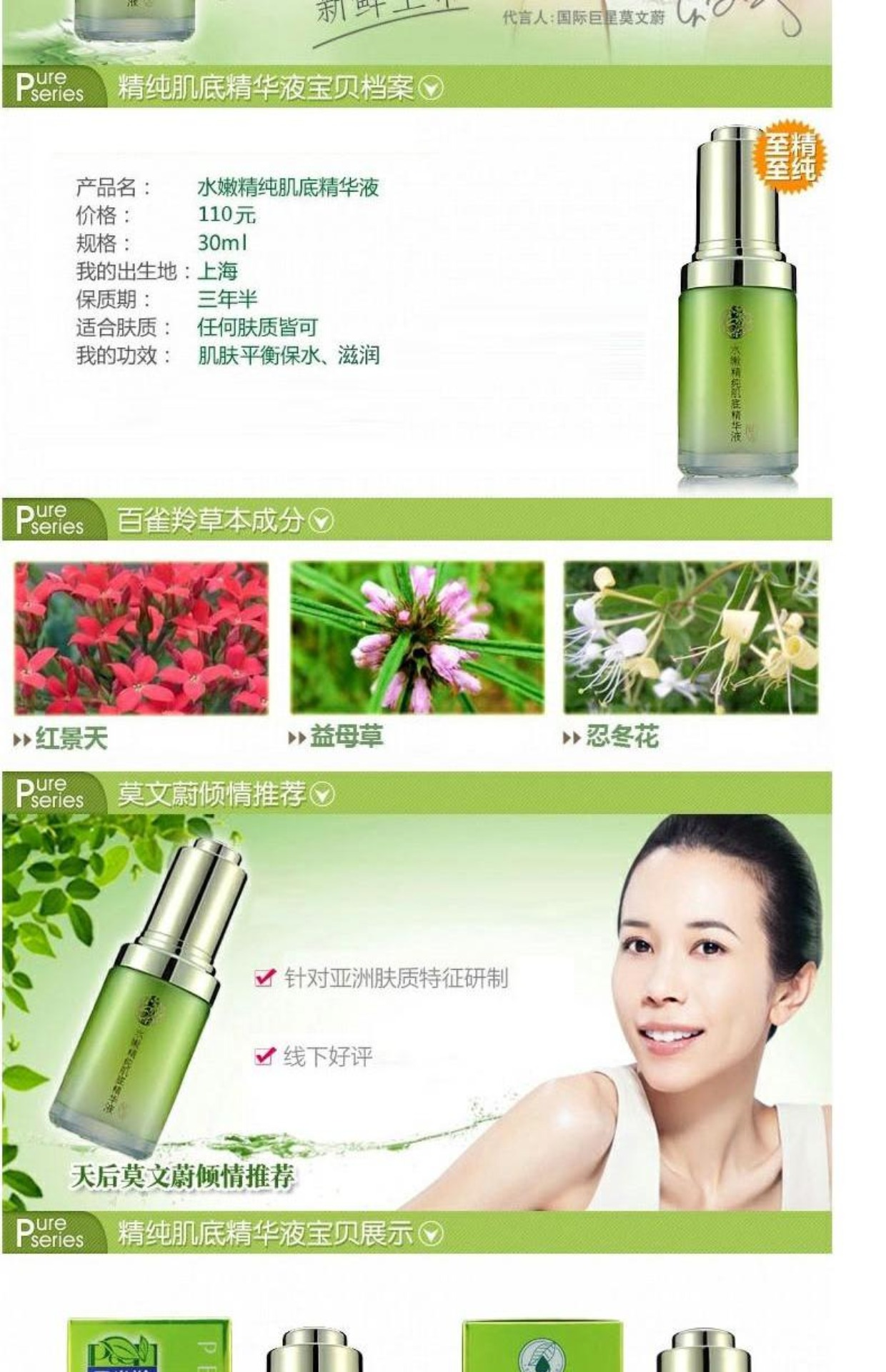 Trăm que linh dương tinh chất tinh chất đáy 30ml thảo dược dưỡng ẩm serum galactomyces