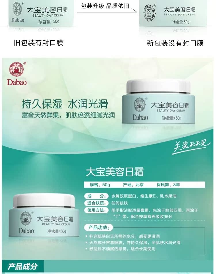 Dabao Beauty Day Cream 50g * 2 chỉ kem dưỡng da chăm sóc da hàng ngày dưỡng ẩm mịn màng và dưỡng ẩm tinh tế - Kem dưỡng da kem dưỡng da cho da dầu mụn