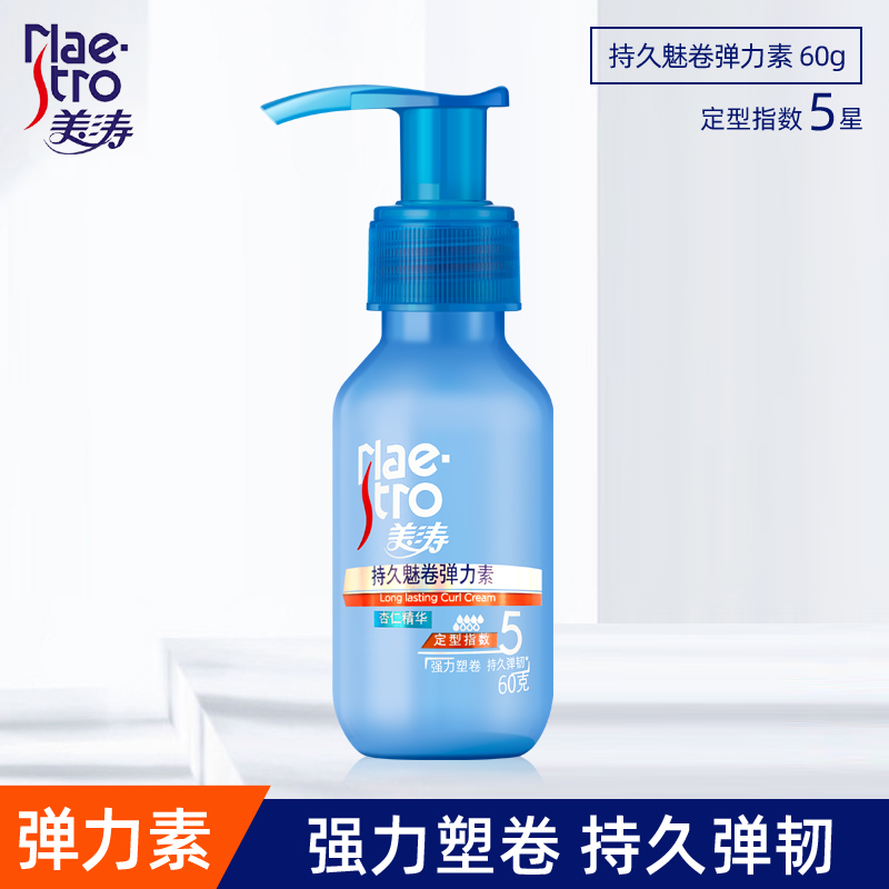 (sky cat U first) Meitao durable Phantom elastin 60g moisturizing protective curly styling hair styling fluffy-Taobao